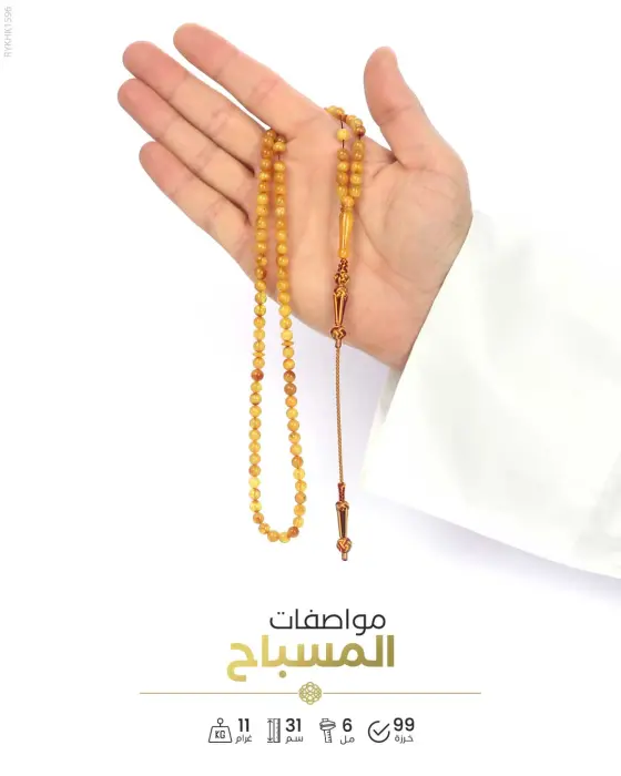 كهرمان كالينغرادي  image 1