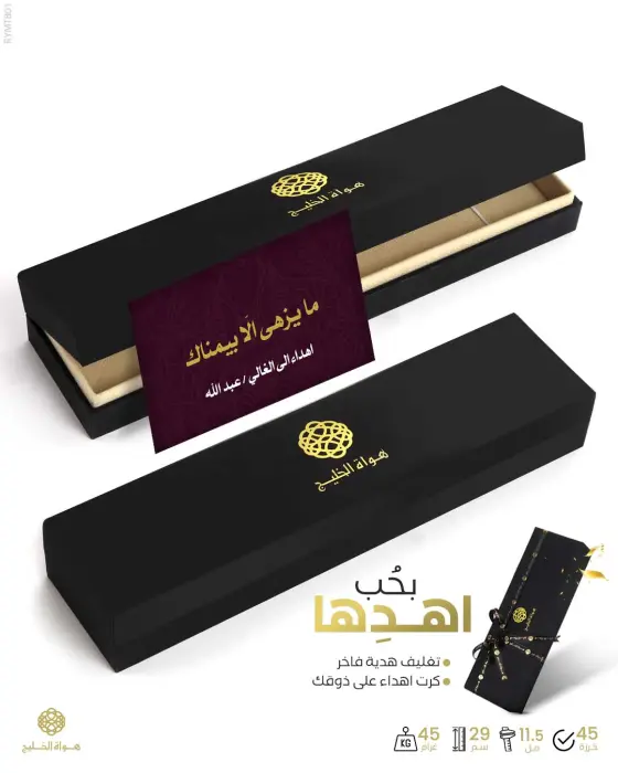 مسباح مستكة كهرماني  image 2