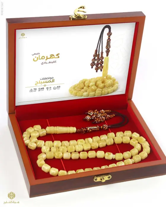 كهرمان كالينغرادي  image 6