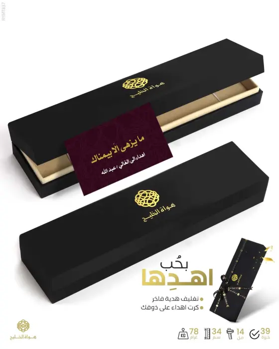 مسباح مستكة كهرماني  image 2