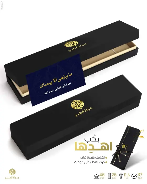 مسباح مستكة كهرماني  image 2