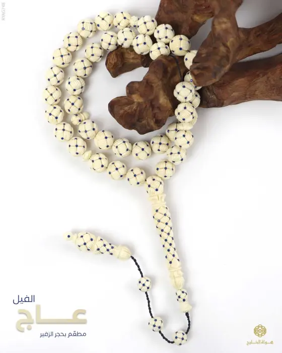 مسباح عاج الفيل image 0