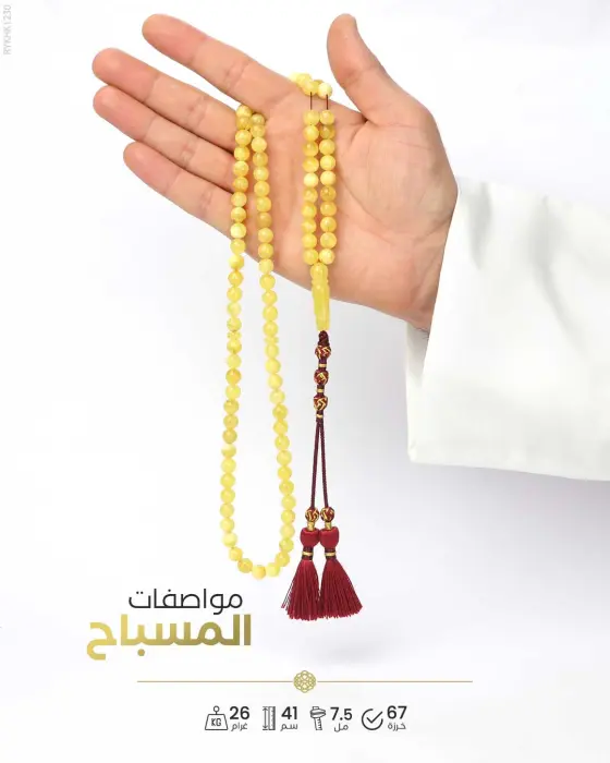 كهرمان كالينغرادي  image 1