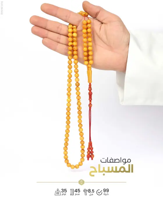 كهرمان كالينغرادي  image 1