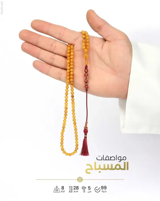 كهرمان كالينغرادي  image 1