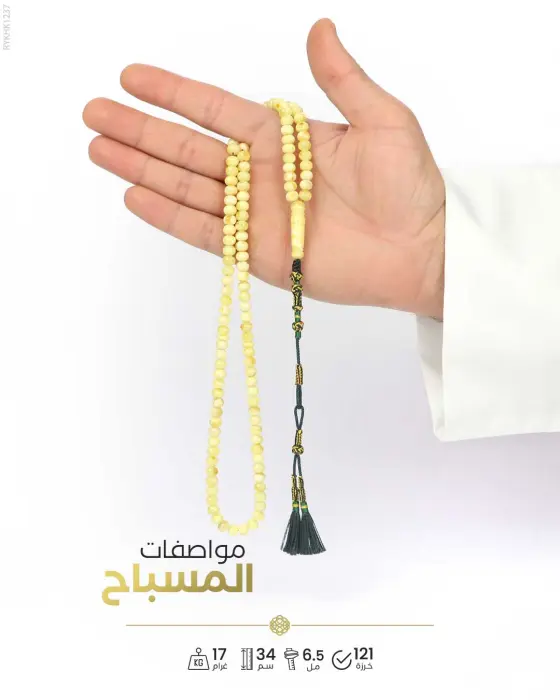 كهرمان كالينغرادي  image 1