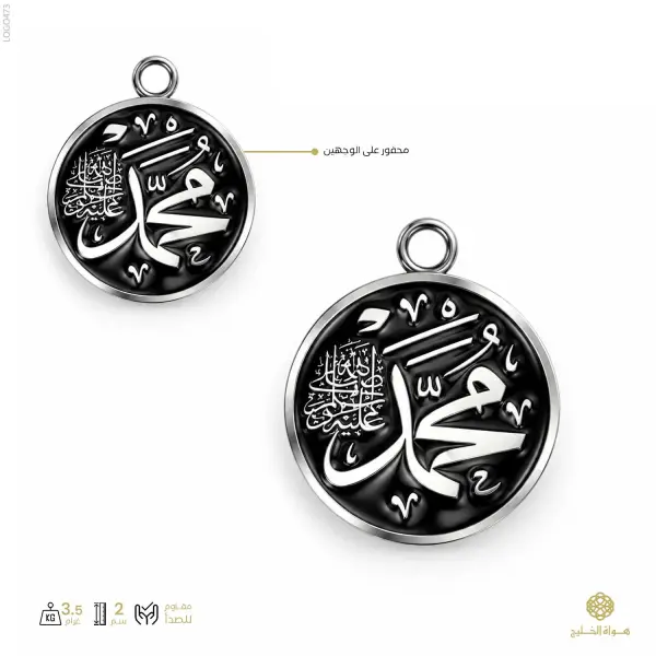 شعار اسلامي image 0
