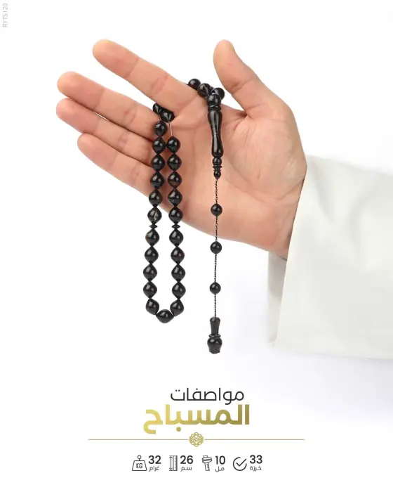 مسباح ظهر السلحفاة image 1