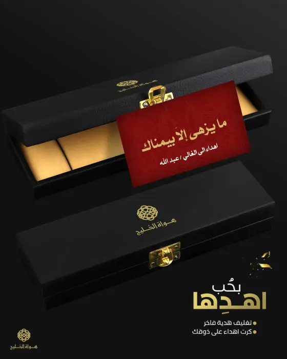 مسباح عاج الفيل image 2