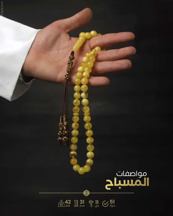 كهرمان كالينغرادي  image 1