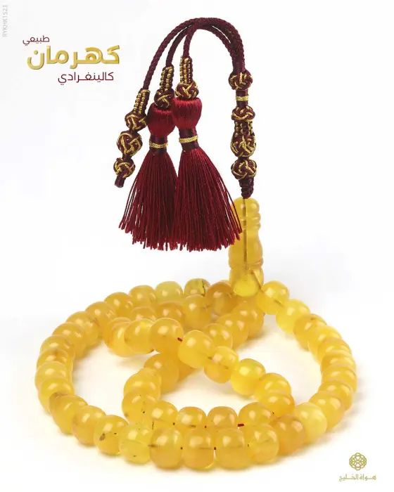 كهرمان كالينغرادي  image 0