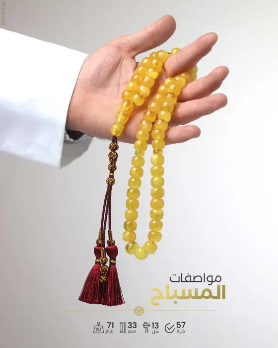 كهرمان كالينغرادي  image 3