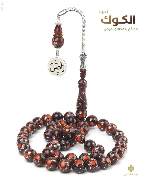مسباح ثمرة الكوك  image 0