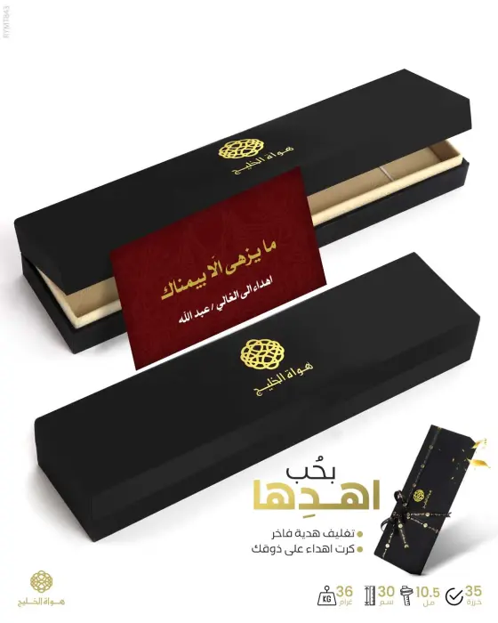 مسباح مستكة كهرماني  image 2