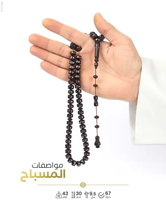 مسباح ثمرة الكوك  image 1