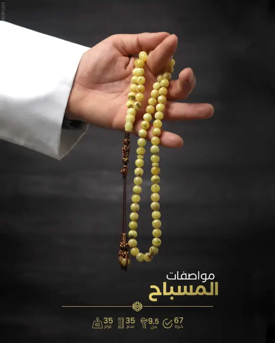 كهرمان كالينغرادي  image 1