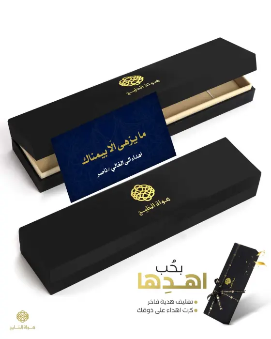 مسباح زعفران فواح image 2