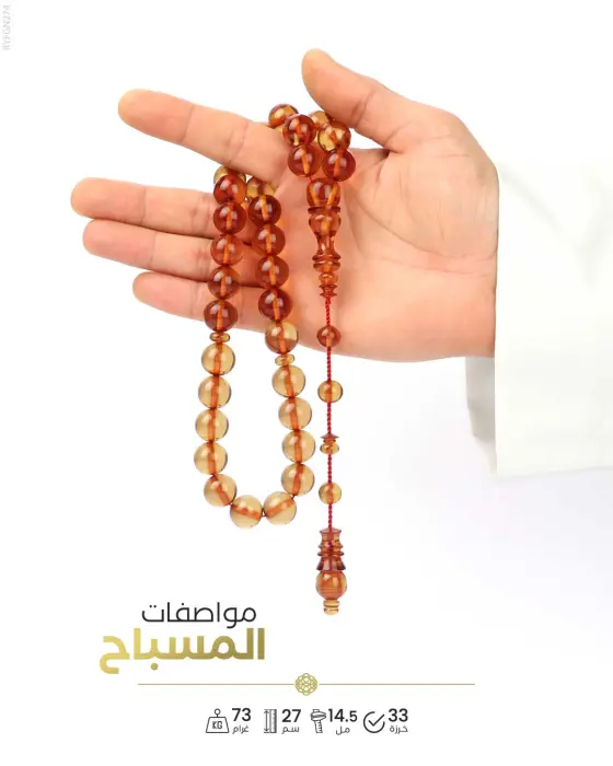 مسباح فاتوران image 1