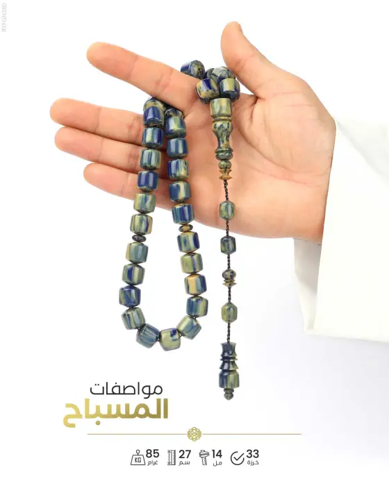 مسباح فاتوران image 1
