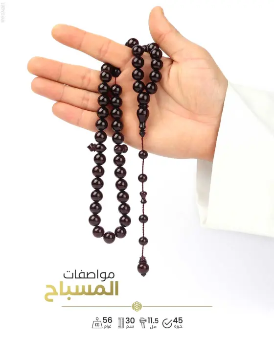 مسباح فاتوران image 1