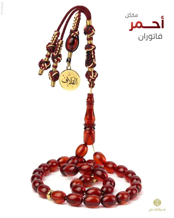مسباح فاتوران image 0