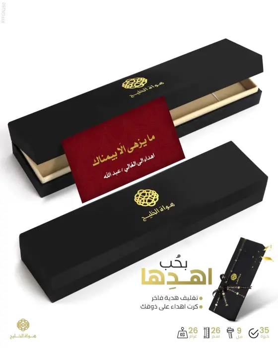 مسباح فاتوران image 2
