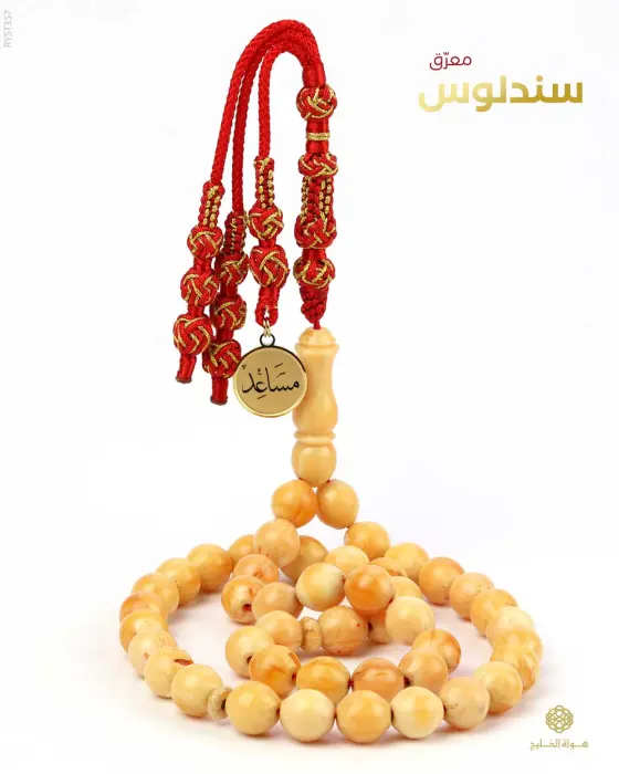 مسباح سندلوس  image 0