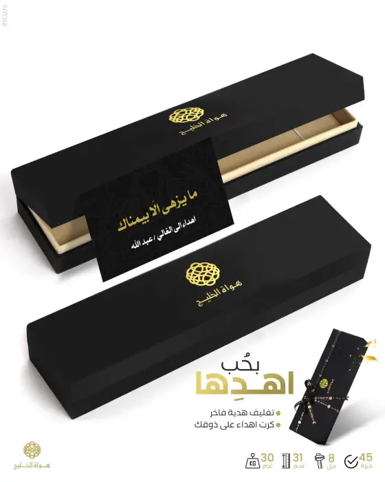 مسباح كاست image 2