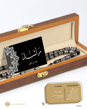 مسباح المرجان (اليسر)  image 2