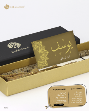 مسباح اليانسون  image 1