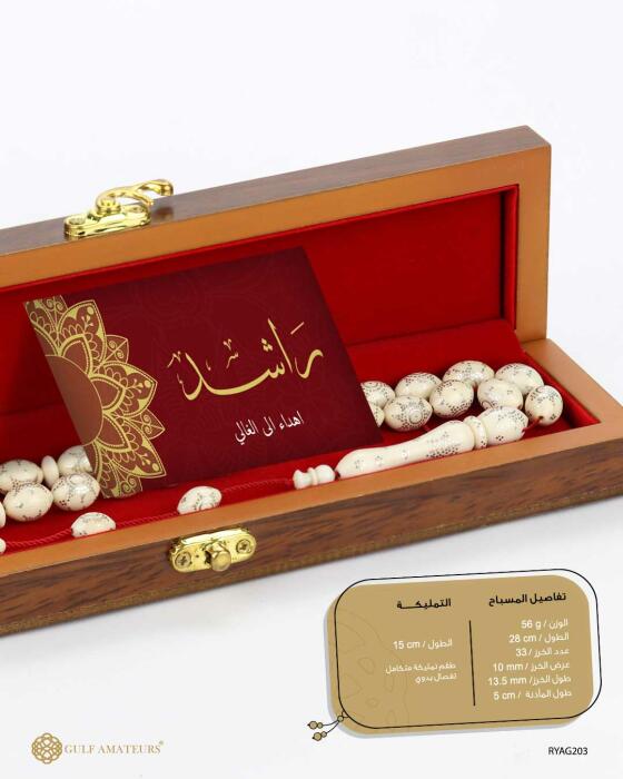 مسباح عاج الفيل image 2