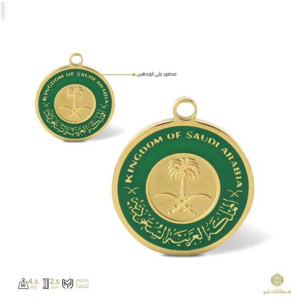 شعار المملكة العربية السعودية image 0