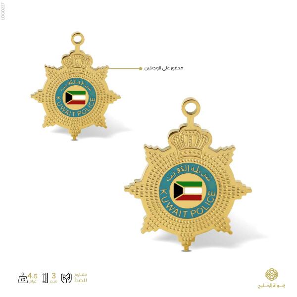 شعار الداخلية الكويتي image 0