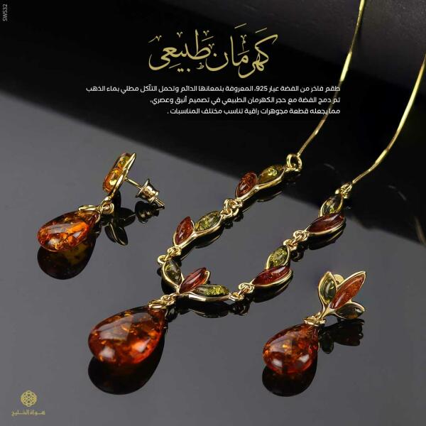 طقم مجوهرات نسائي image 0