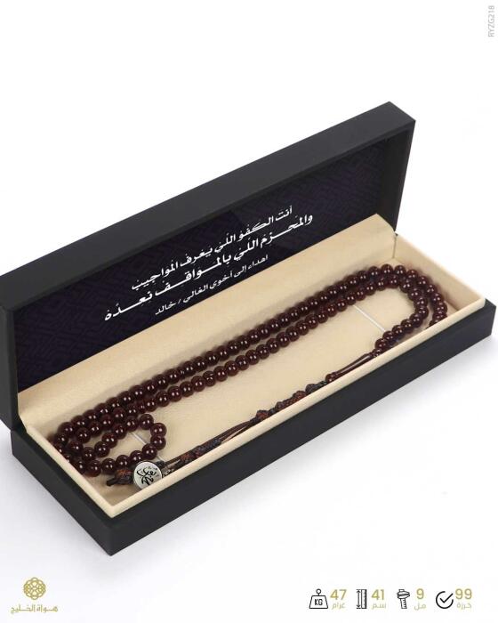 مسباح زعفران فواح image 2