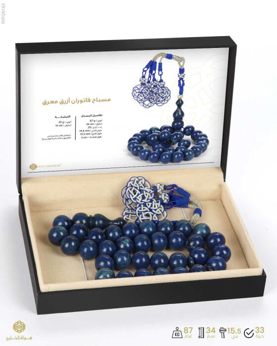 مسباح فاتوران image 2