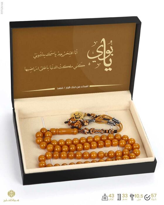 مسباح فاتوران image 2