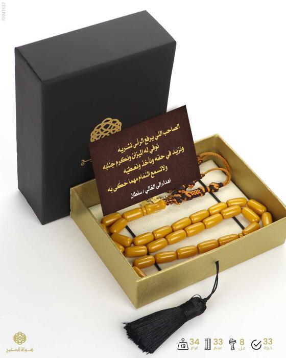 مسباح مستكة كهرماني  image 2