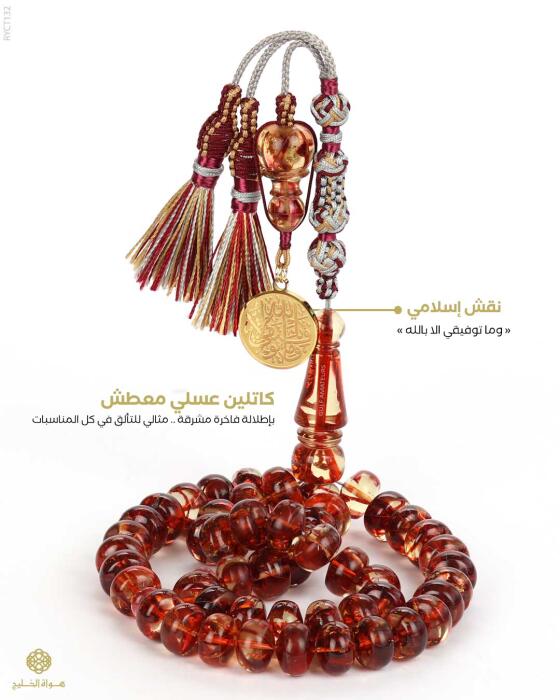مسباح الكاتلين image 0