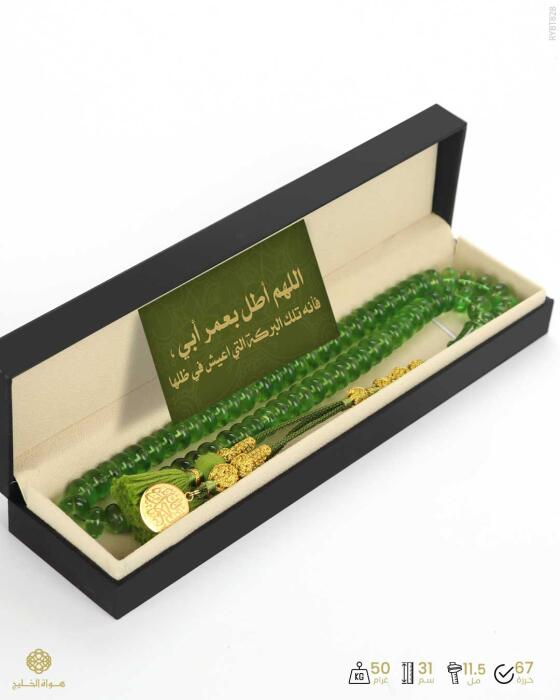 مسباح بكلايت تركي  image 1