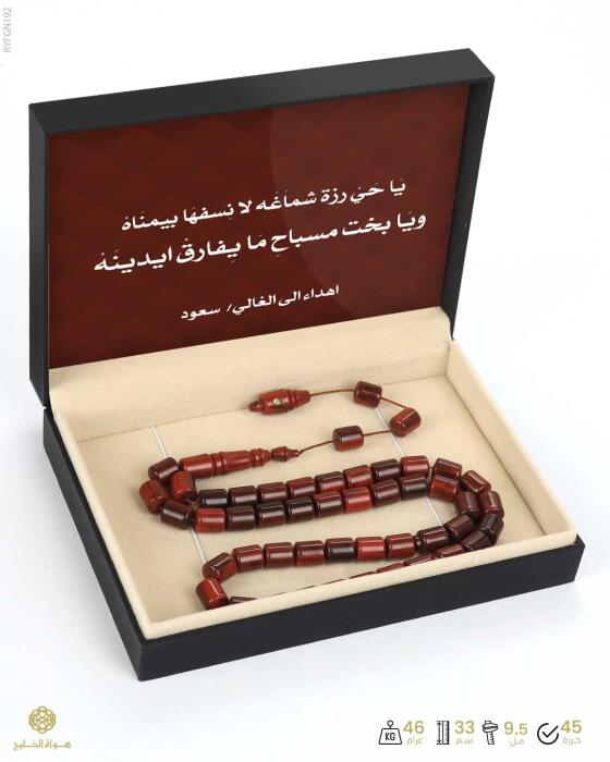 مسباح فاتوران image 2
