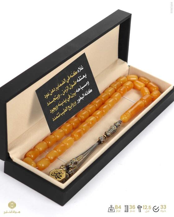 مسباح مستكة كهرماني  image 2