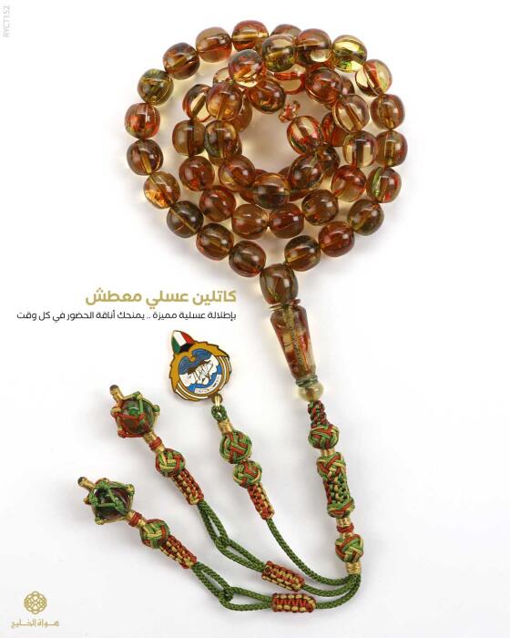مسباح الكاتلين  image 0