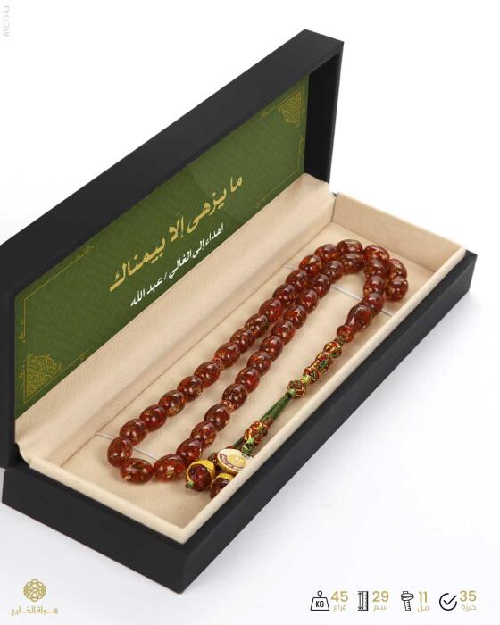 مسباح الكاتلين  image 2