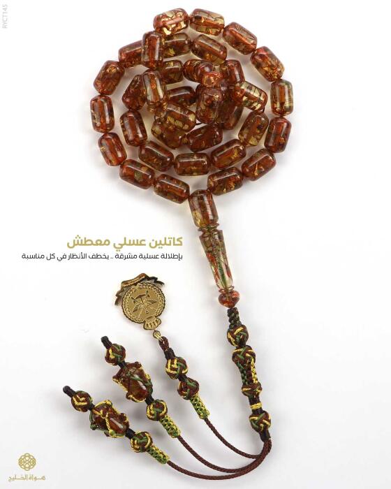 مسباح الكاتلين  image 0