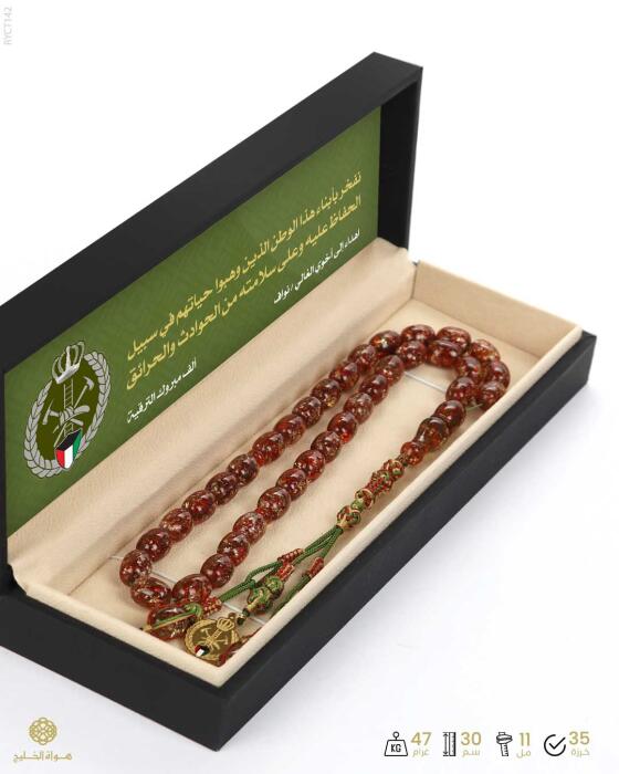 مسباح الكاتلين  image 2