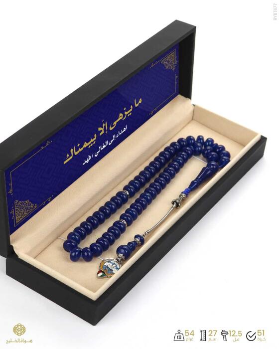  مسباح بكلايت تركي  image 2