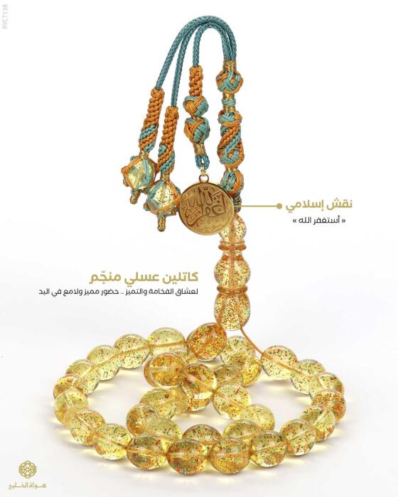 مسباح الكاتلين  image 0