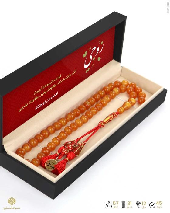 مسباح مستكة كهرماني  image 1