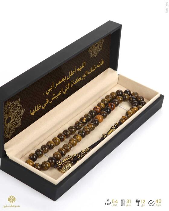 مسباح مستكة كهرماني  image 1